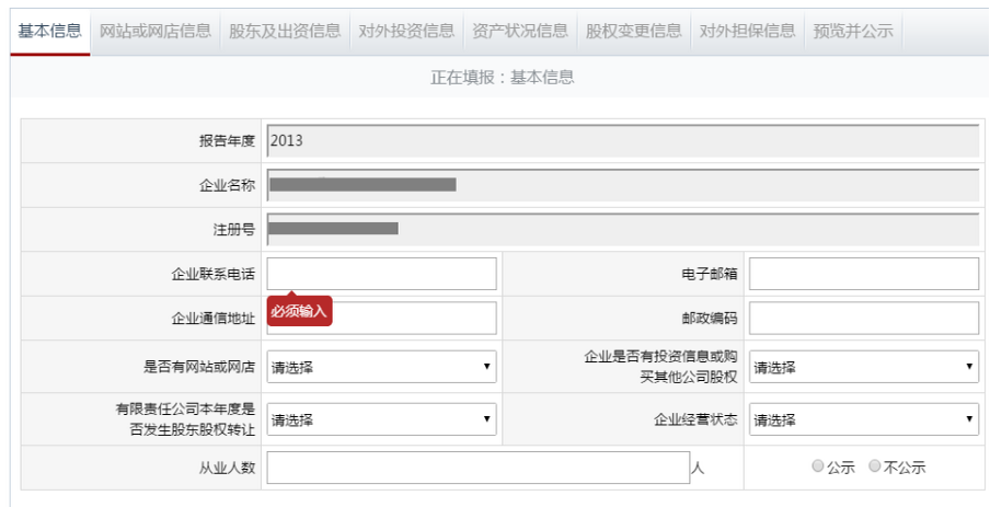 江西省工商行政管理局网上怎么年检?