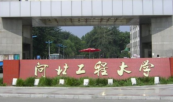 河北有哪些大学招研究生