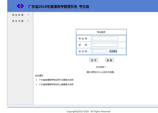 高考报名网站在哪里？