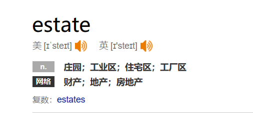 estate是什么意思