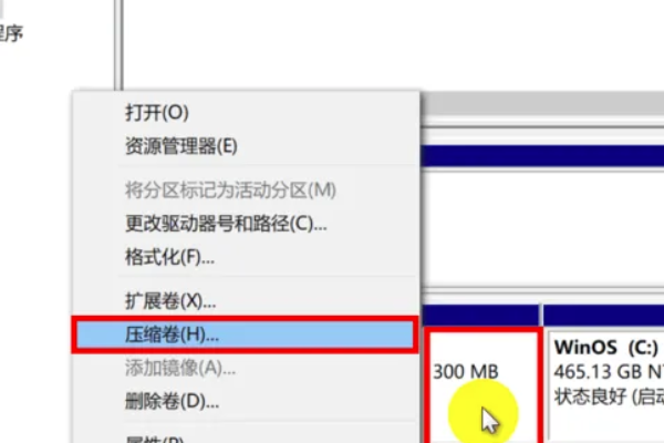 电脑c盘如何扩大容量