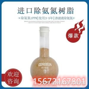 污水处理如何去除氨氮