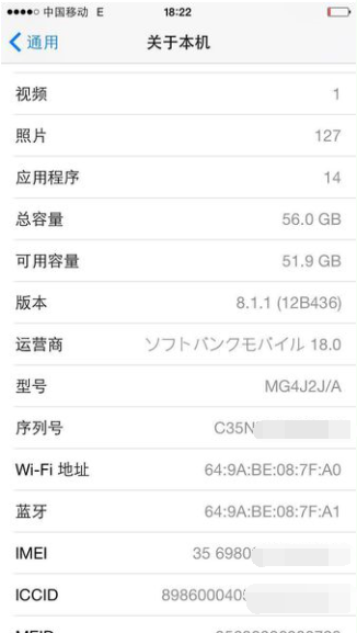 我的ipod touch 4 买的32G 可实际只有29.01G？？？？？