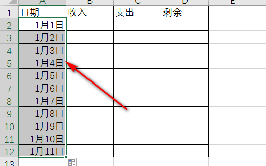 Excel怎么做财务的收入和支出报表