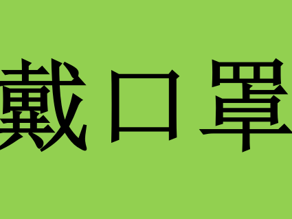 北京新增1例本地确诊，系8月大女婴，她是如何被感染的？