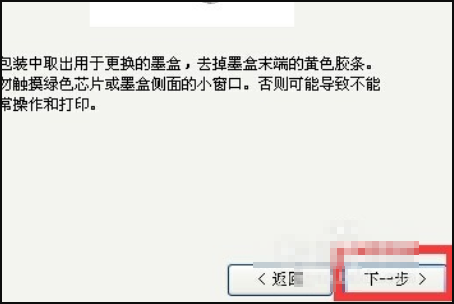 爱普生的打印机怎么换墨盒？