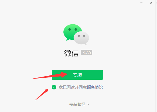 怎么下载微信到电脑？