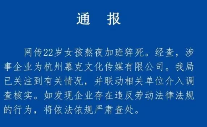 22岁女孩连续熬夜加班猝死，其父发声，透露出了哪些信息？