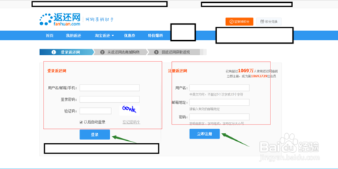 返还网怎么操作?