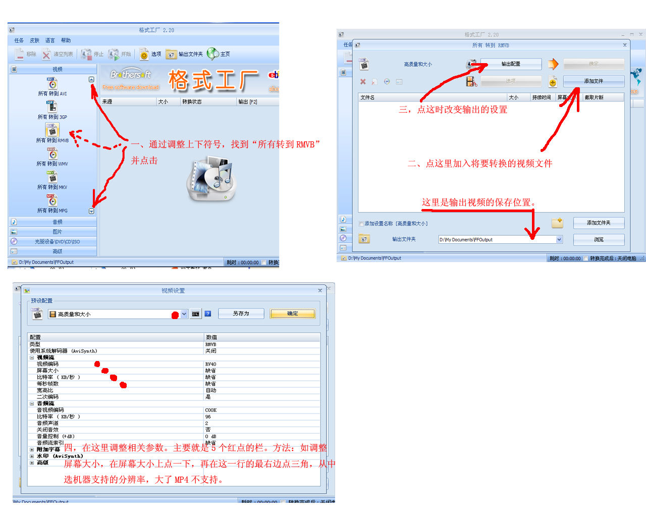 道勤MP4视频文件格式转换参数？