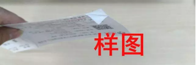 在贴吧买了一张华晨宇演唱会门票，怎么验证真伪？