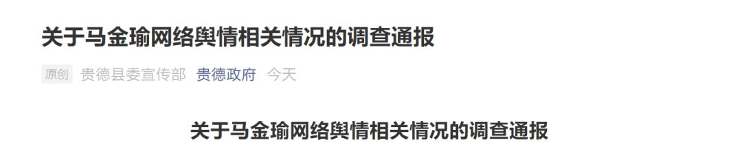 女记者称自己遭家暴后调查结果公布，最终的结果是什么？