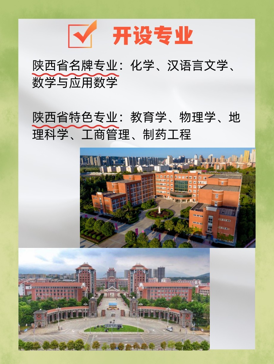 宝鸡文理学院有哪些专业