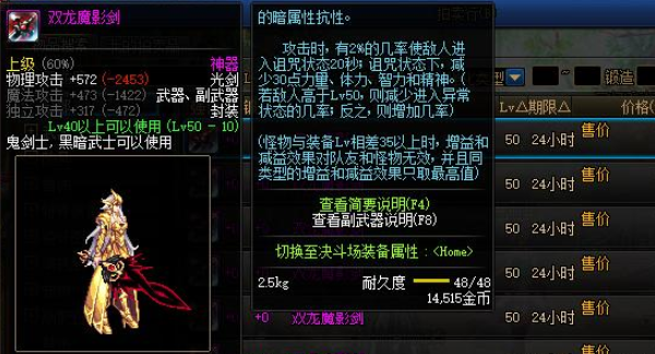 DNF：双龙魔影剑为啥叫黑光？