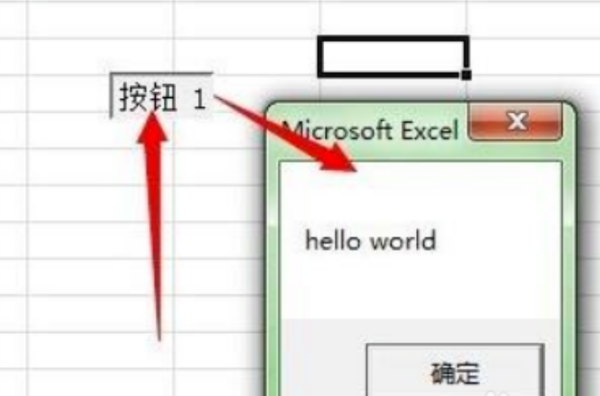 excel宏入门教程