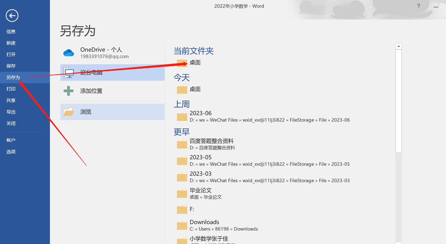 文件如何转换成pdf格式