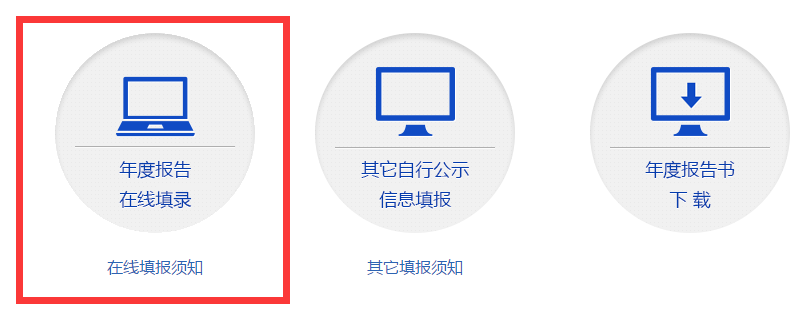 江西省工商行政管理局网上怎么年检?