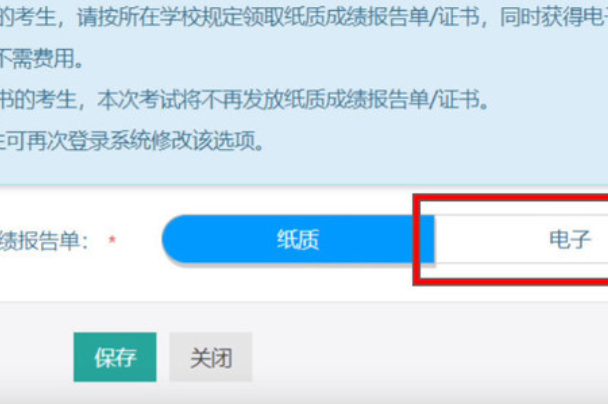 英语四级怎么查询成绩？？