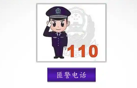 110手势怎么摆