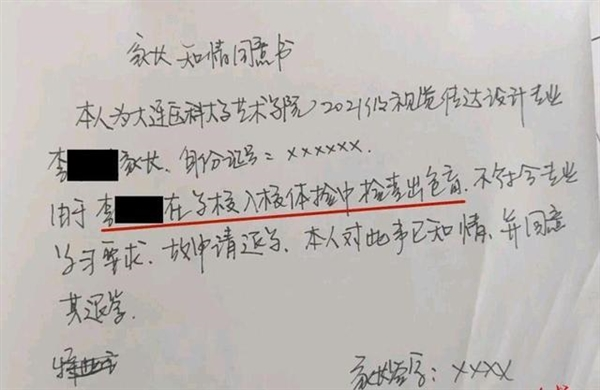 大连一艺术生入学五天因色盲被强制退学，校方对此有何回应？