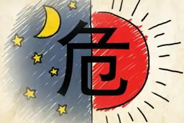 四字词语意思解释大全