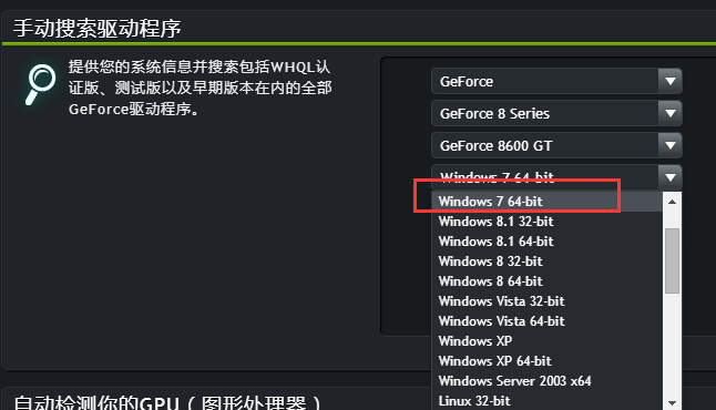 NVIDIA 8600GT 显卡最新驱动程序下载地址？