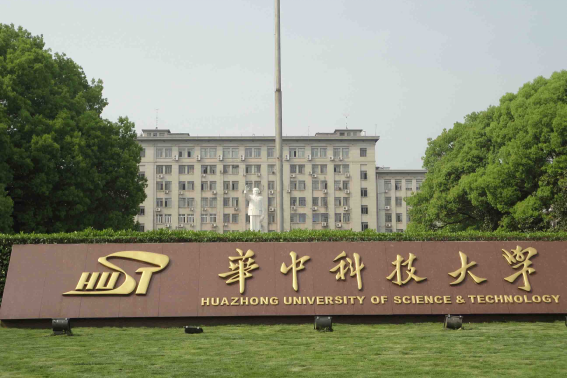 湖北一本大学名单排名(最新)