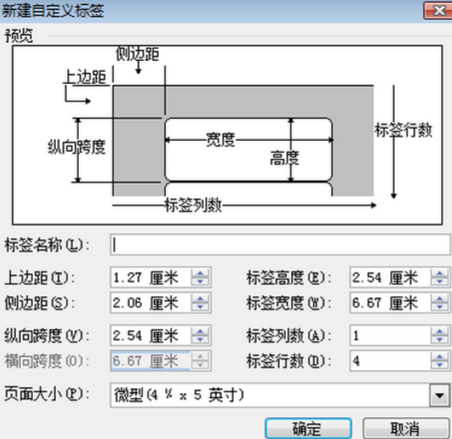 怎么用word做美术作品的标签