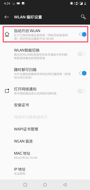 自动连接wifi,不用密码,走到哪都能免费连!