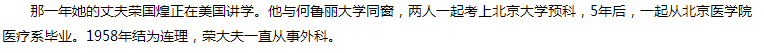 十八大政协副主席何鲁丽的爱人是谁?