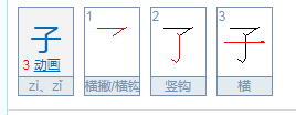 子曦的意思