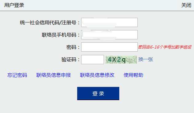 江西省工商行政管理局网上怎么年检?