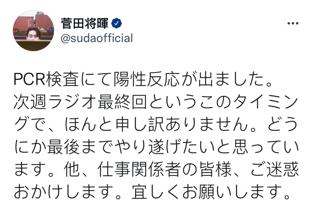 日本演员菅田将晖、小松菜奈夫妇确诊感染新冠肺炎，目前患者的情况如何？