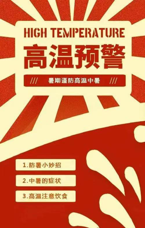 高温红色预警！南京9天155人因中暑打120！中暑后该如何自救？