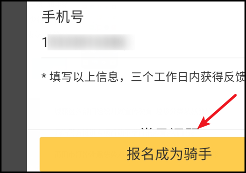 如何加入美团外卖骑手？需要什么条件