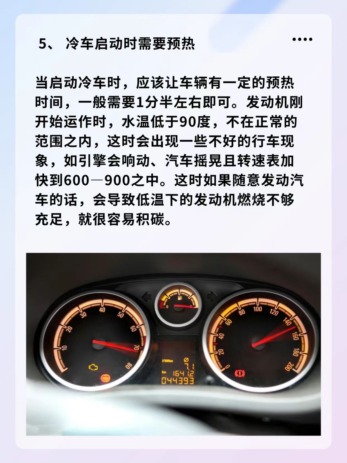 教你10个汽车保养技巧