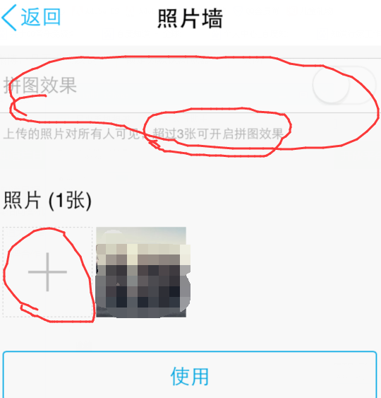 苹果手机QQ名片照片墙8张的怎么弄？或是9张的