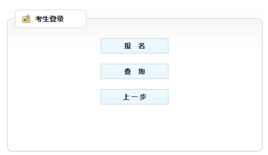 河南公务员报名入口官网