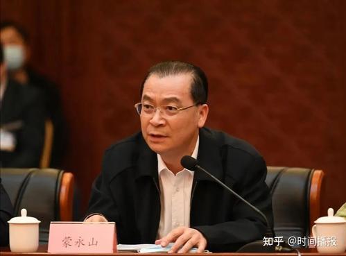 青海省检察长蒙永山主动投案，他犯了什么罪？