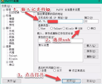 vps的windows系统怎么搭建ss？