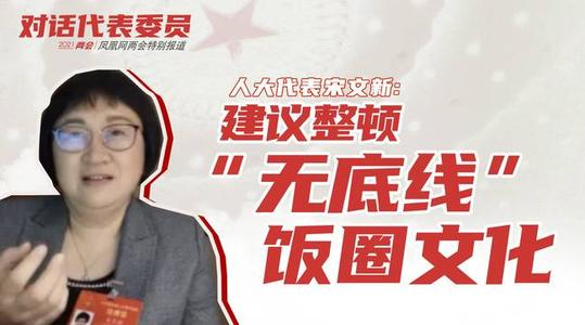 人民日报评整顿无底线追星，无底线追星有哪些不良社会影响？