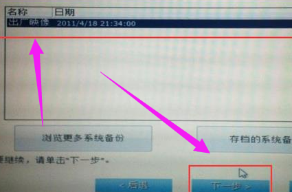 dell笔记本Windows7旗舰版怎么恢复出厂设置