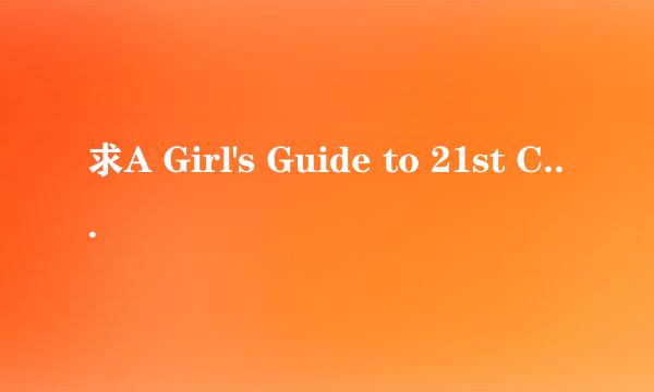 求A Girl's Guide to 21st Century Sex下载地址。