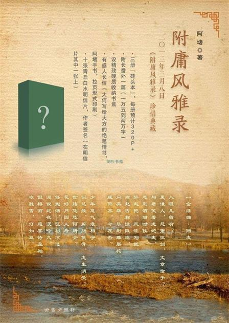 《附庸风雅录》txt下载在线阅读全文，求百度网盘云资源