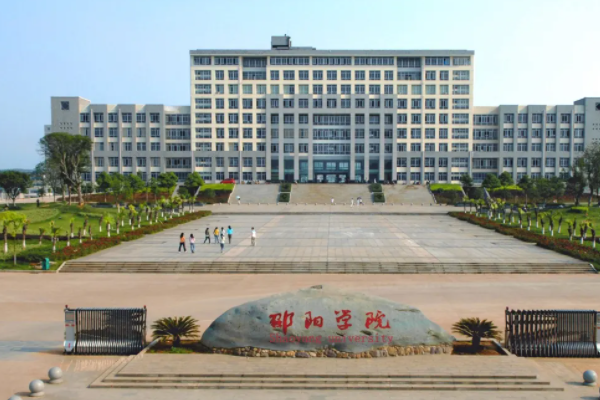 邵阳有哪些大学