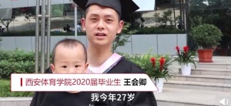 本科生带老婆孩子拍毕业照，为何27岁才本科毕业？