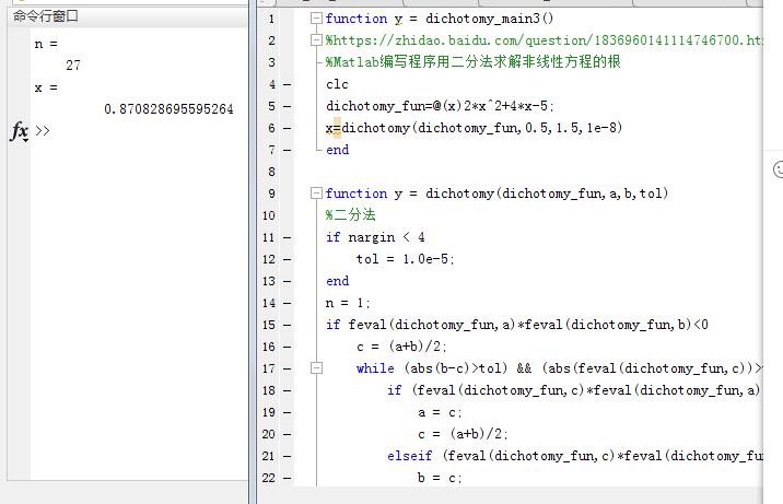 Matlab编写程序用二分法求解非线性方程的根