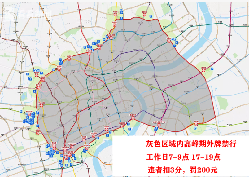 上海车辆限行规定2021