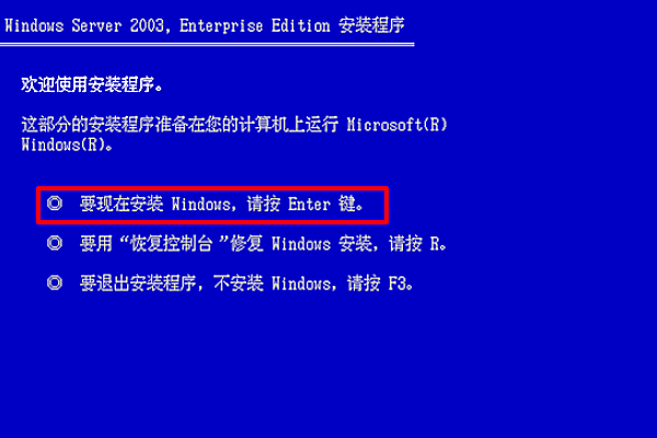 如何用U盘安装Windows 2003服务器操作系统详细步骤，最好有图