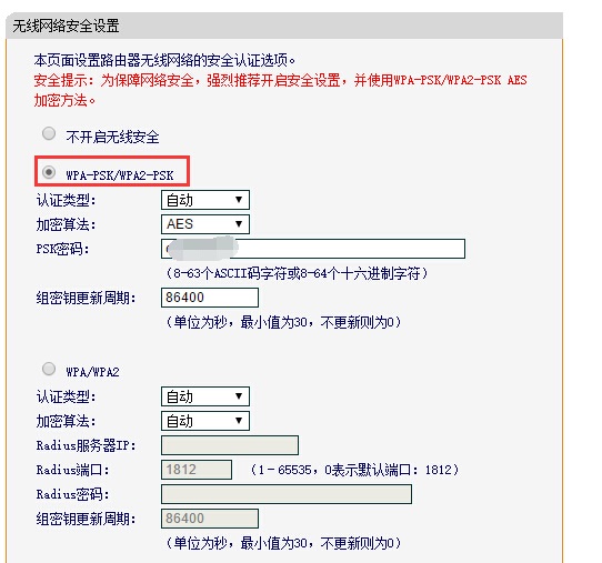 腾达W303R无线路由器设置